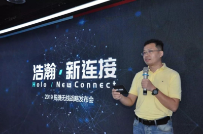 銳捷網絡發布“浩瀚·新連接”無線產品戰略，引領智能化網絡設備新未來