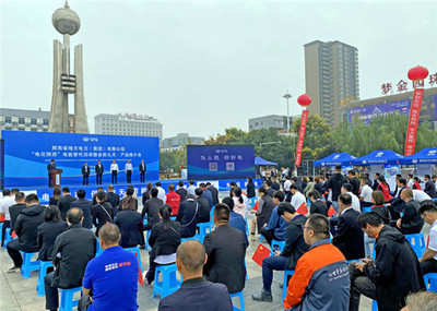 電力搭臺(tái)，企業(yè)共舞 大荔電能替代與電力產(chǎn)品推介會(huì)促進(jìn)多方共贏