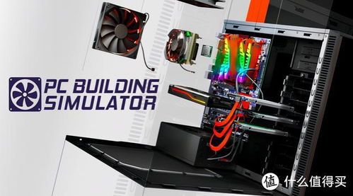 Epic本周喜加一 《裝機(jī)模擬器》讓你3090隨便裝，計(jì)算機(jī)軟硬件及輔助設(shè)備批發(fā)盡在掌握